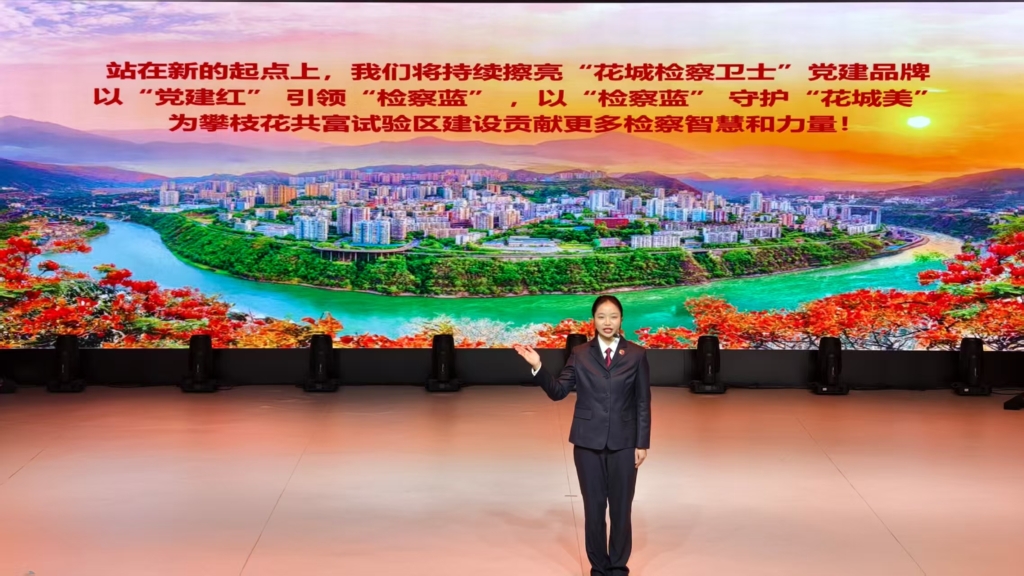 “花城检察卫士”亮相全市机关党建示范活动 讲述党建引领检察履职创新实践
